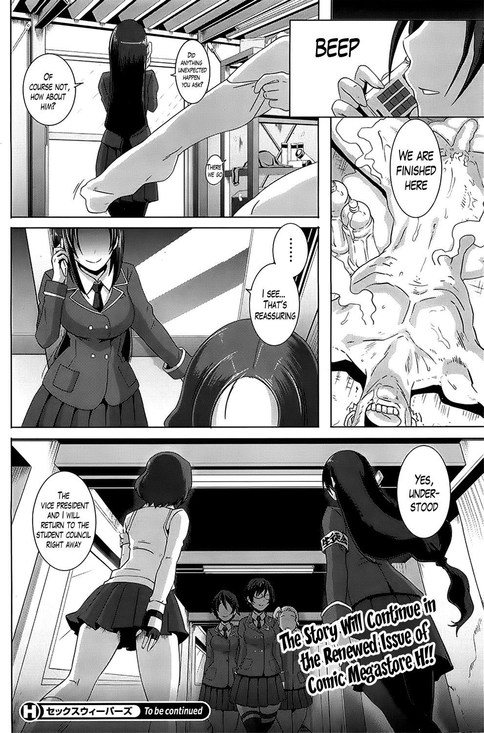 [ブッチャーU] セックスウィーパーズ [英訳]