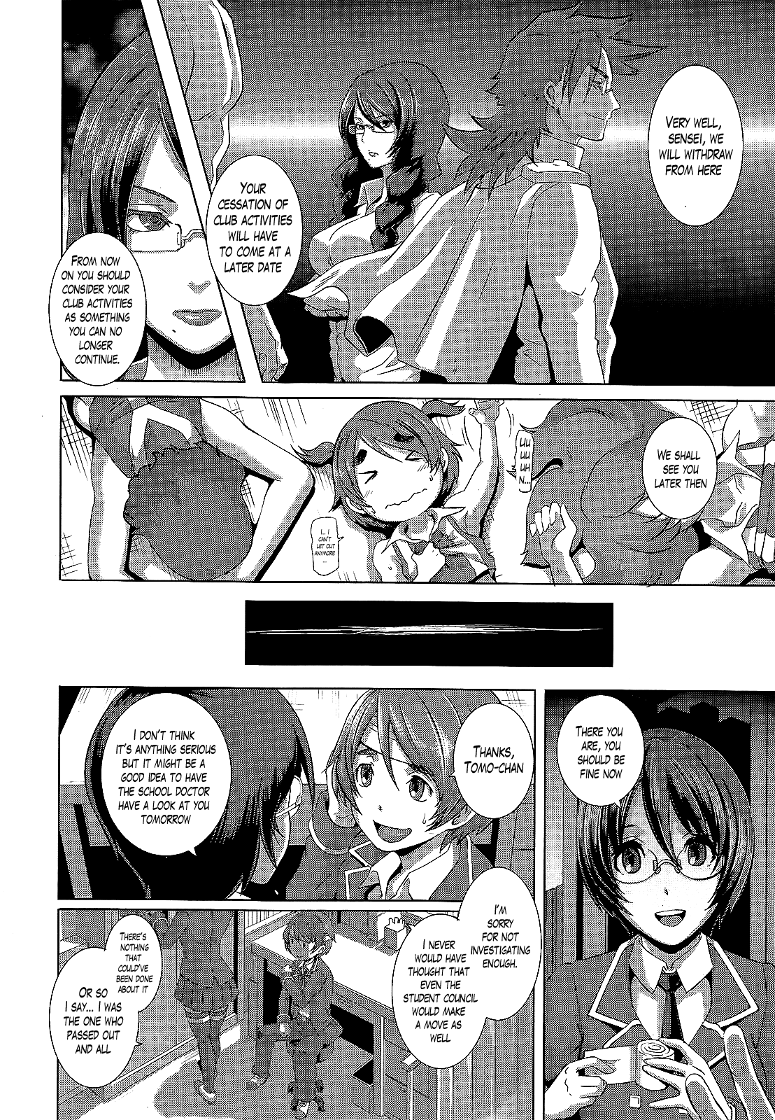 [ブッチャーU] セックスウィーパーズ [英訳]