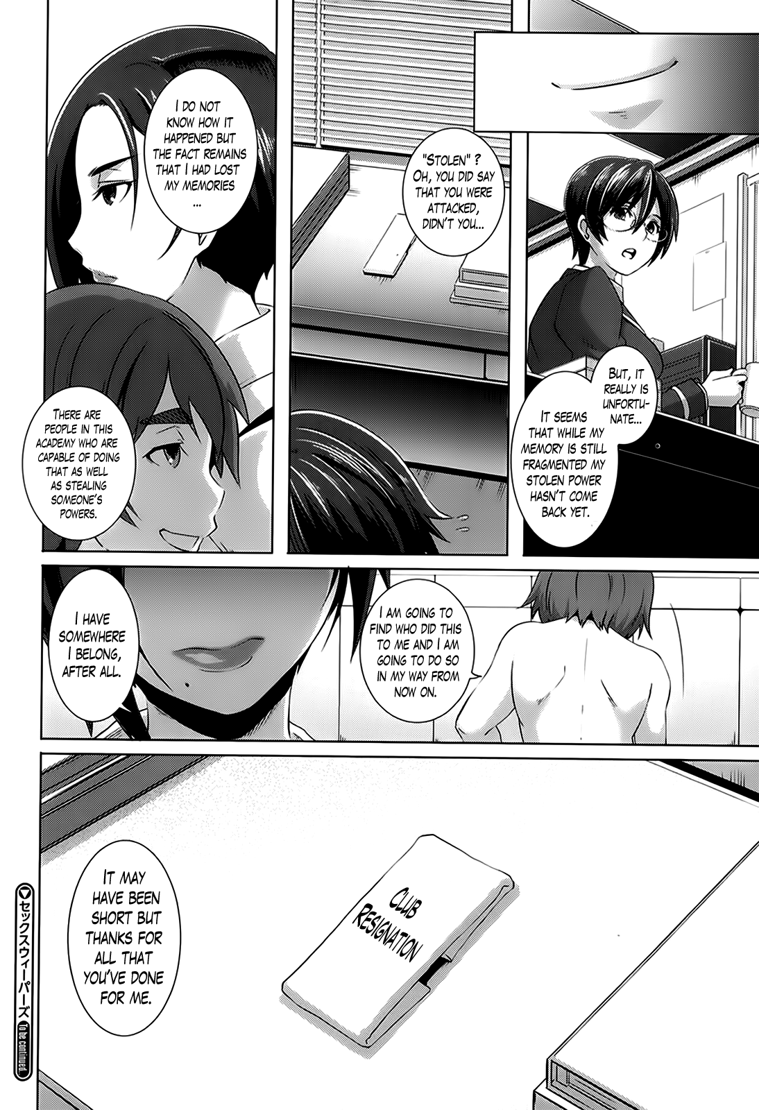 [ブッチャーU] セックスウィーパーズ [英訳]