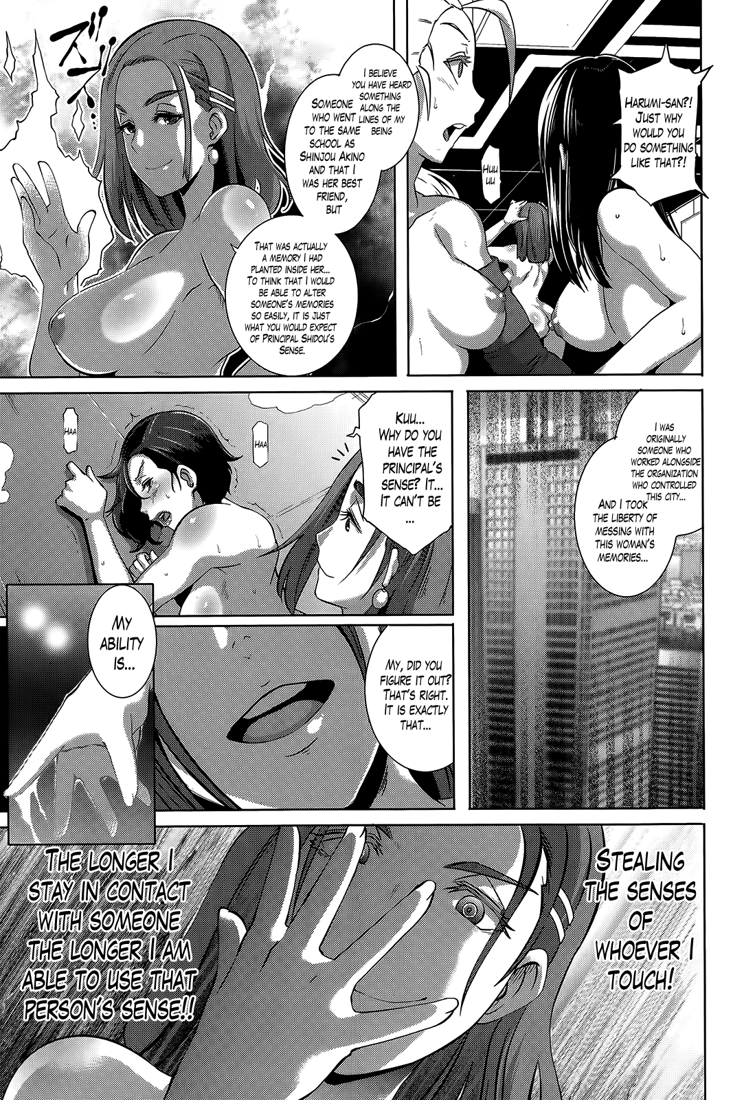 [ブッチャーU] セックスウィーパーズ [英訳]
