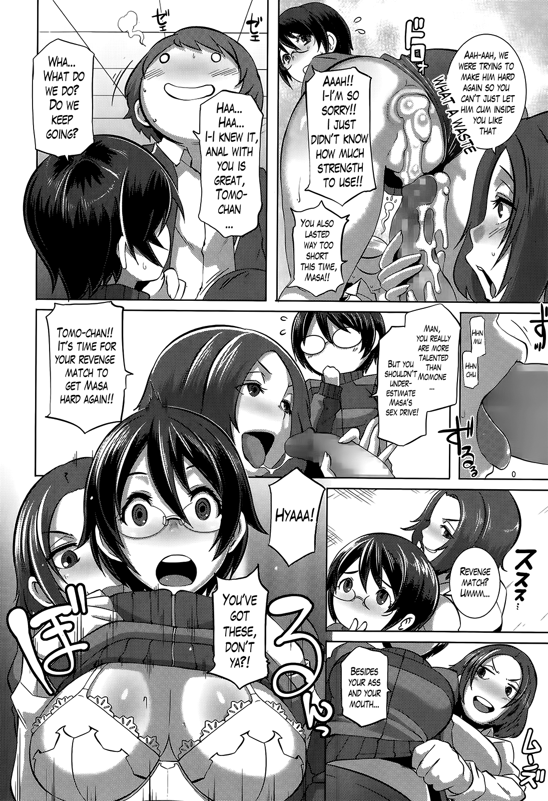 [ブッチャーU] セックスウィーパーズ [英訳]