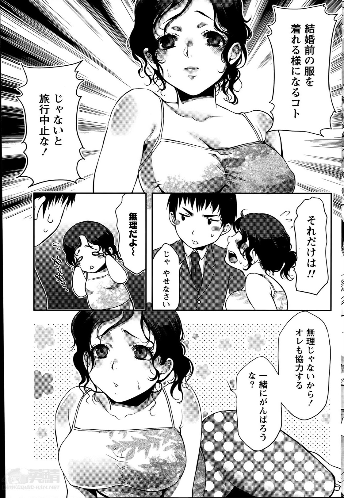 ナマイキッ！ 2014年6月号