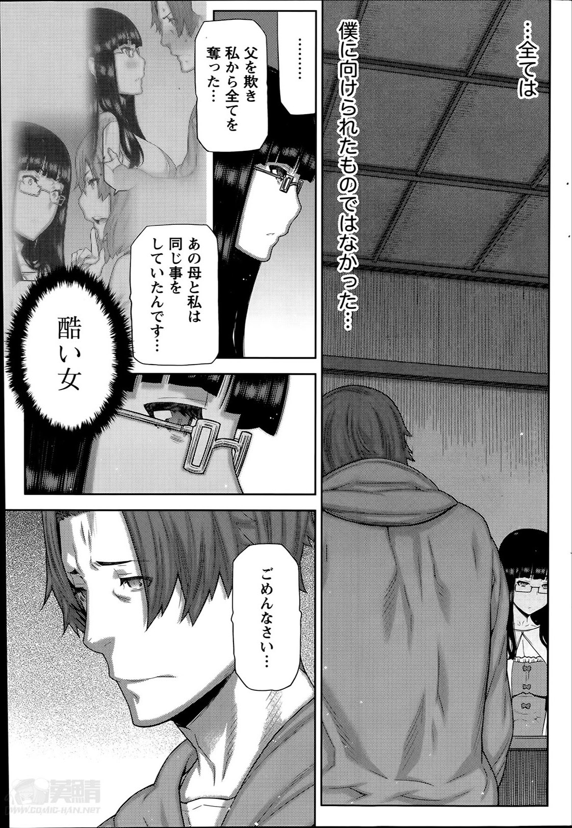 ナマイキッ！ 2014年6月号