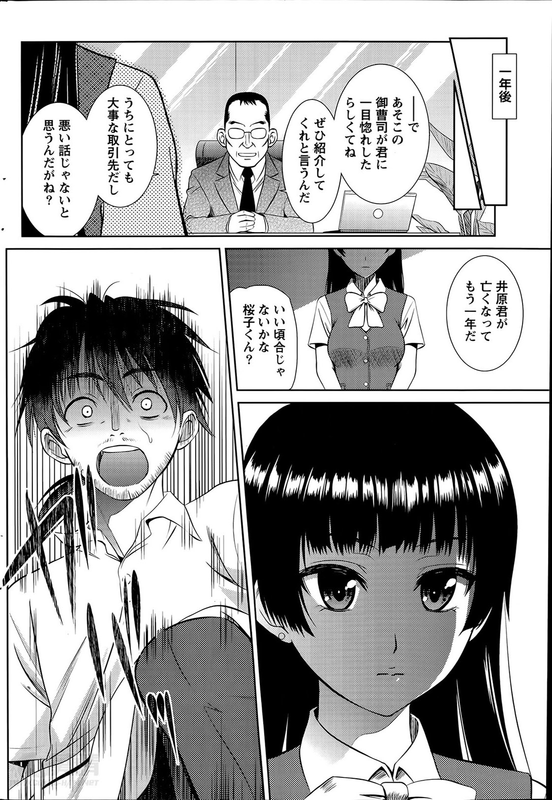 ナマイキッ！ 2014年6月号