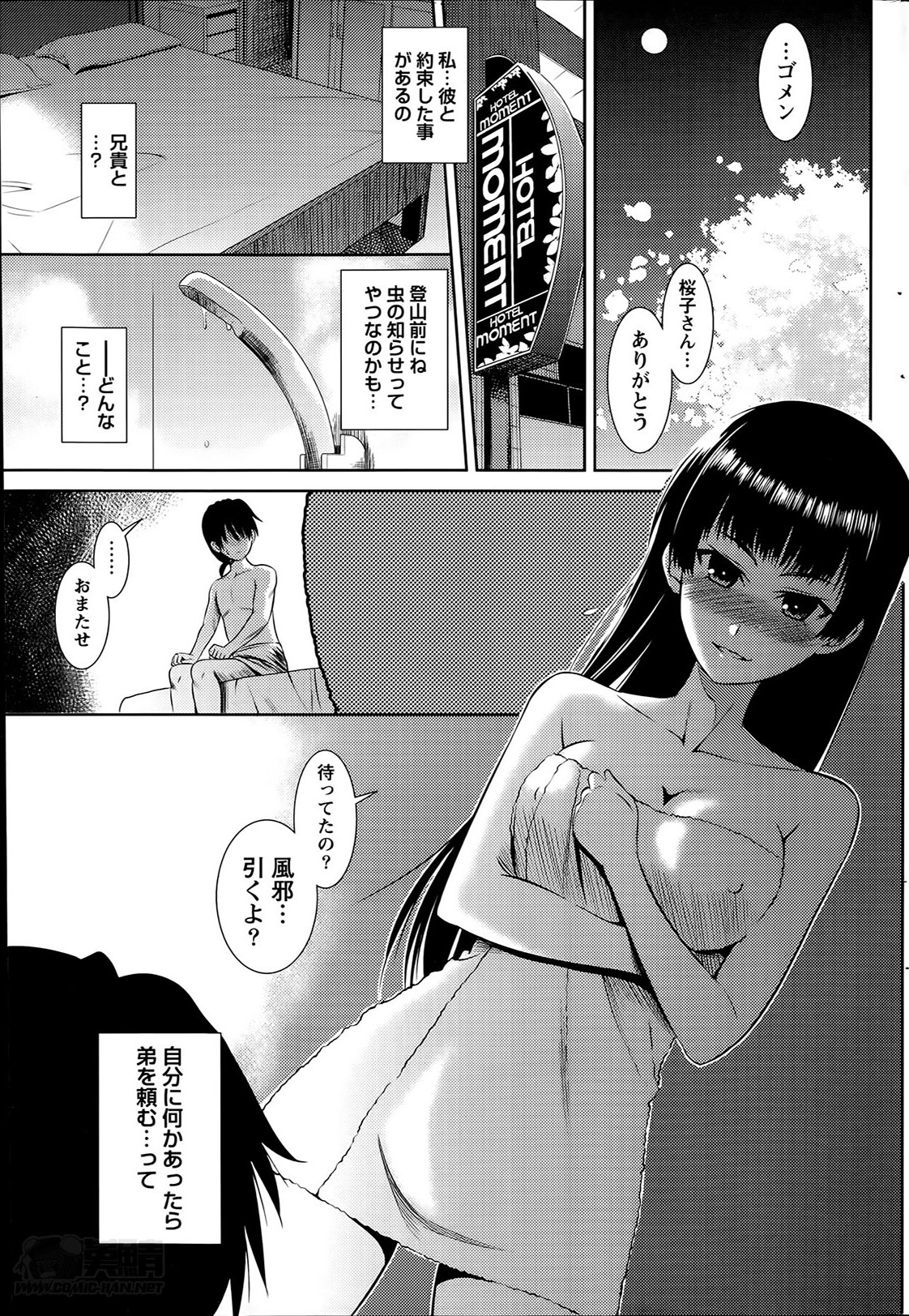 ナマイキッ！ 2014年6月号
