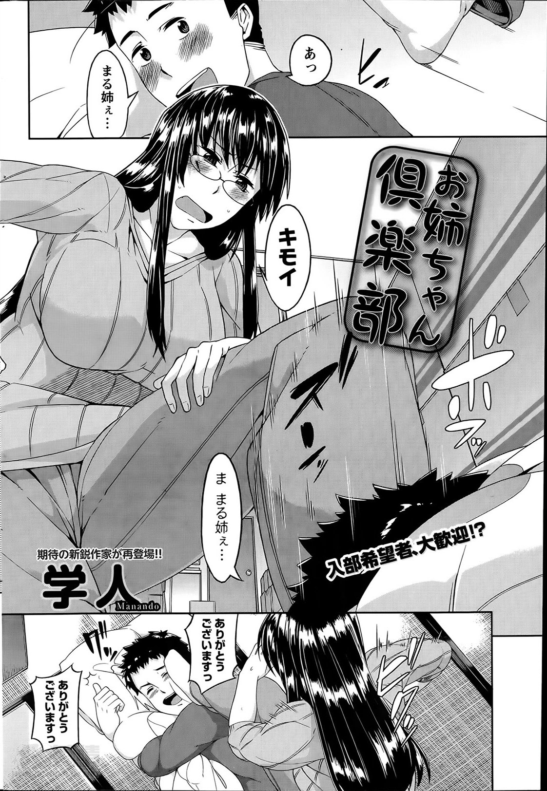 ナマイキッ！ 2014年6月号
