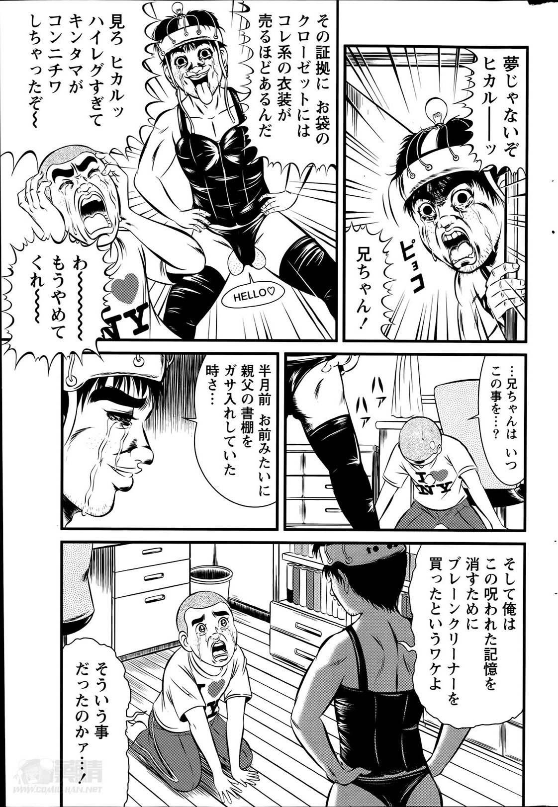 ナマイキッ！ 2014年6月号
