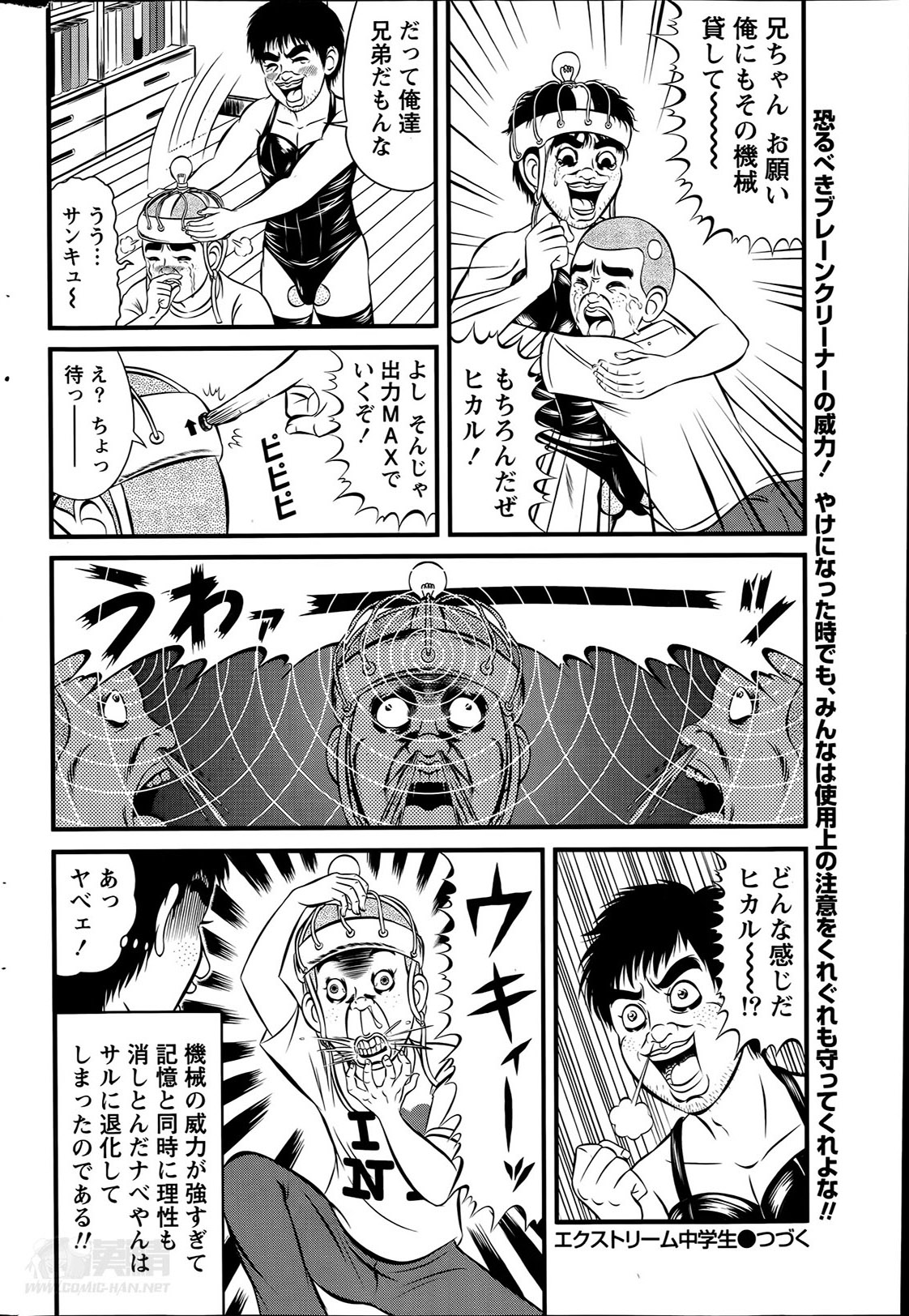 ナマイキッ！ 2014年6月号