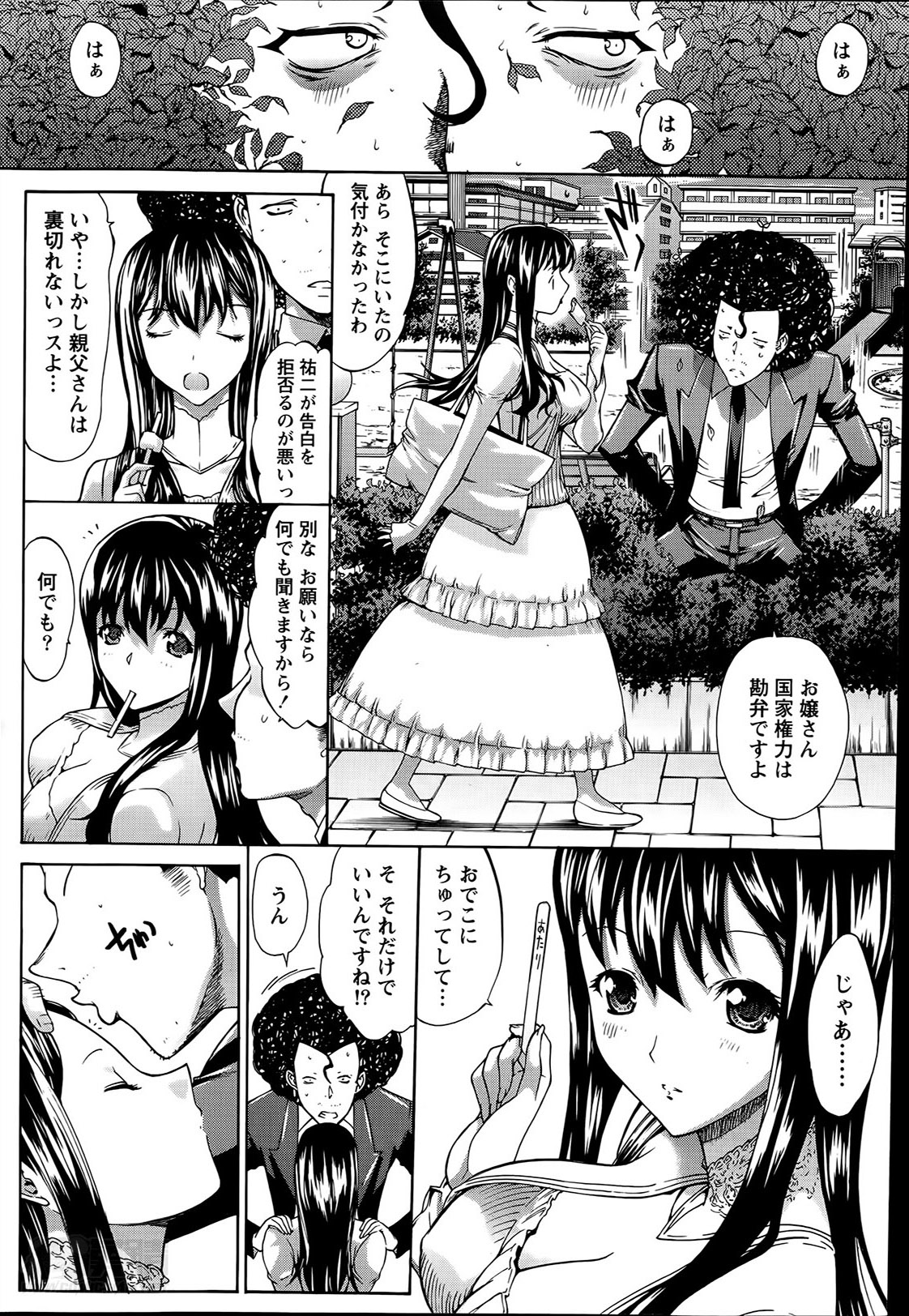 ナマイキッ！ 2014年6月号