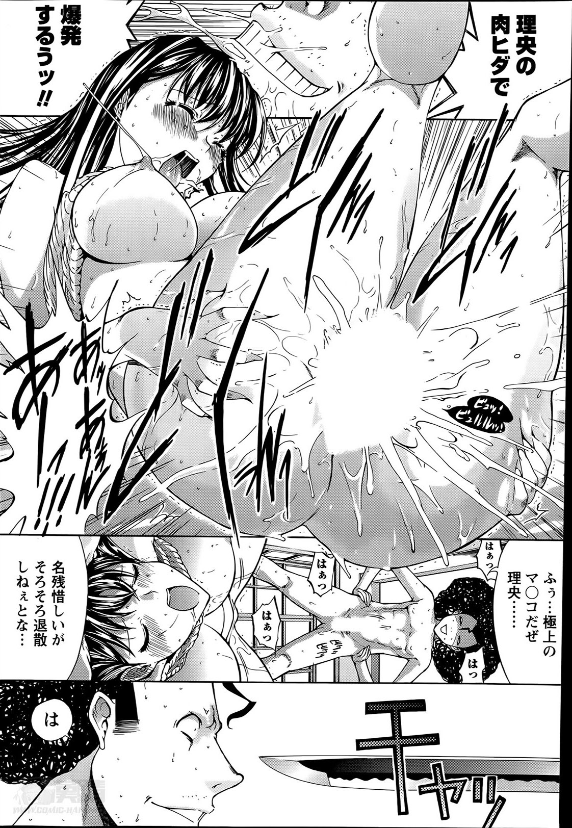 ナマイキッ！ 2014年6月号