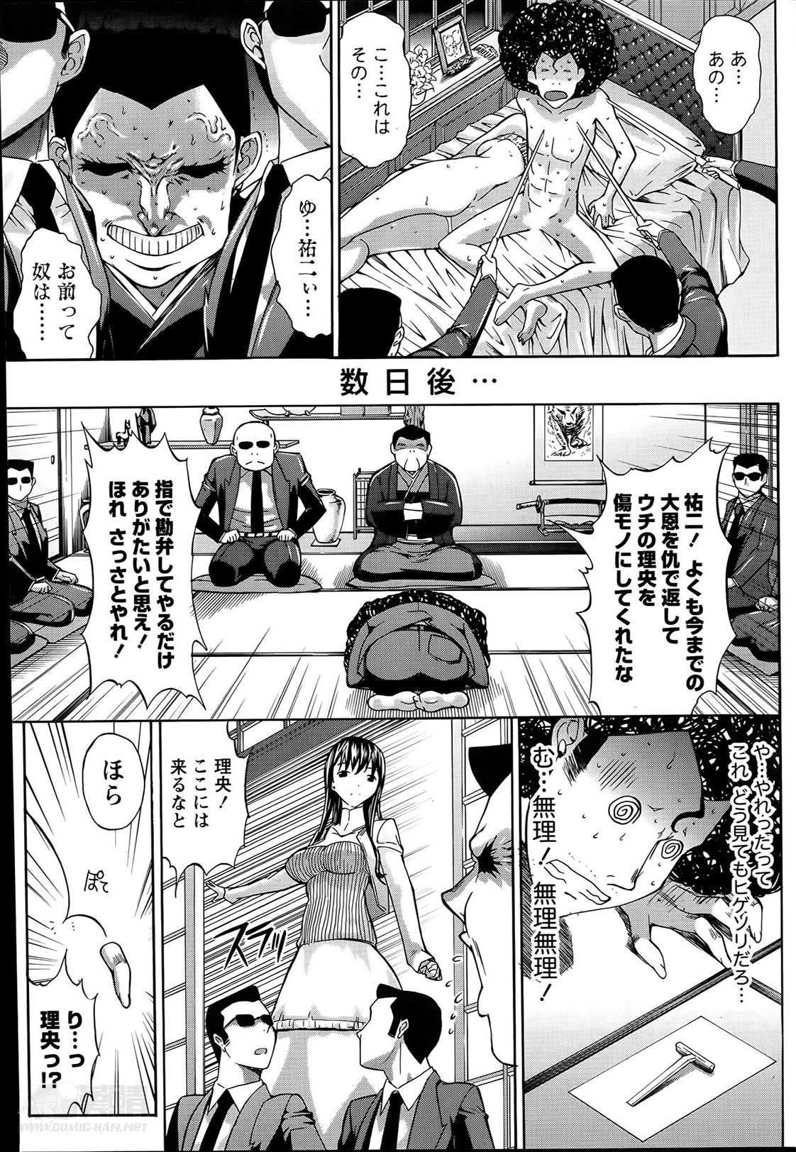 ナマイキッ！ 2014年6月号