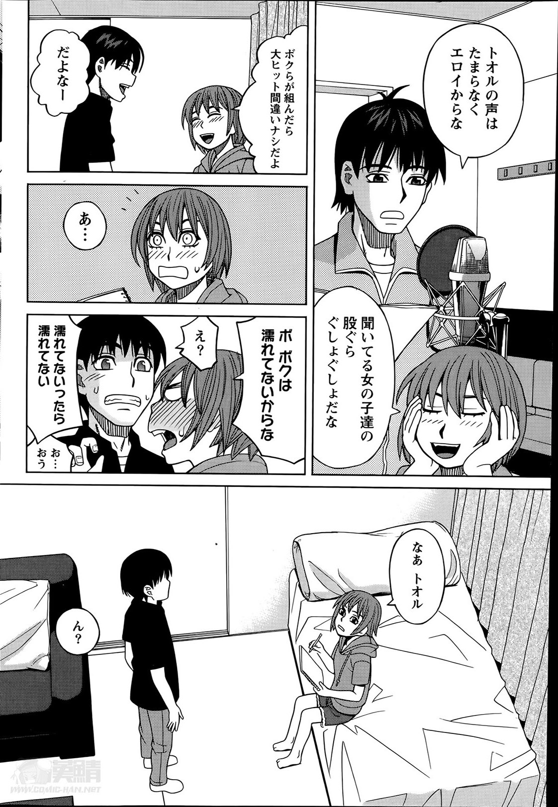 ナマイキッ！ 2014年6月号