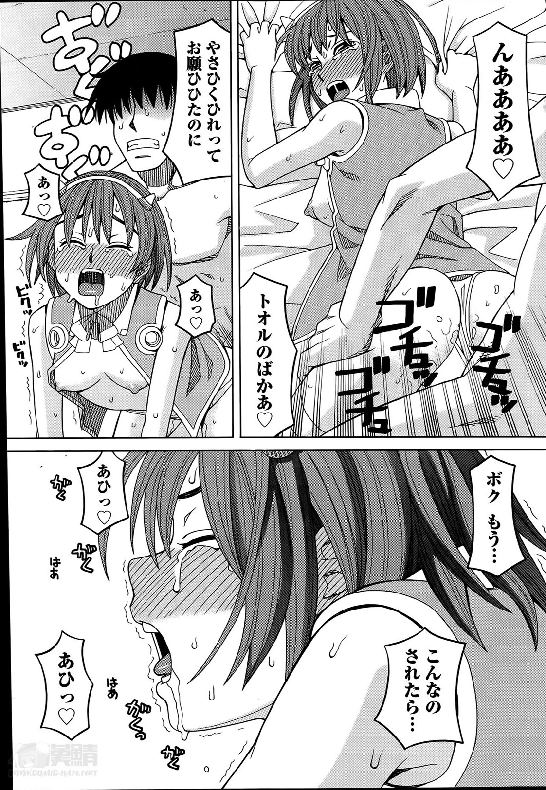 ナマイキッ！ 2014年6月号