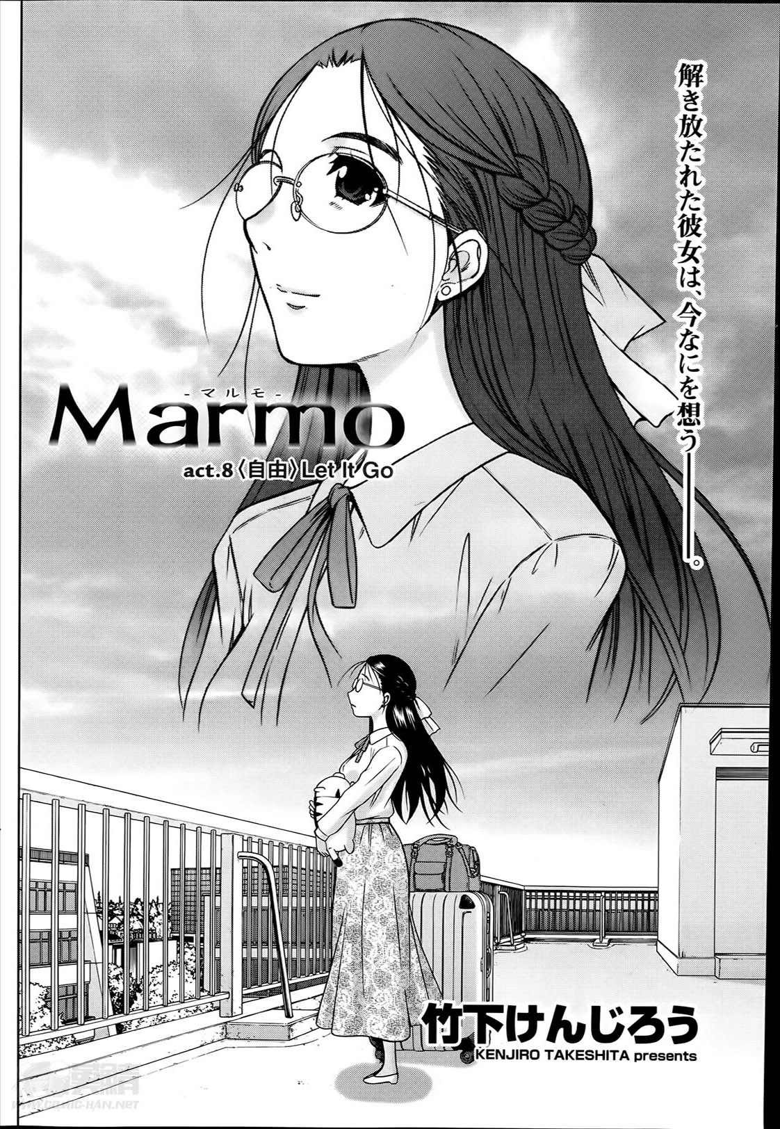 ナマイキッ！ 2014年6月号
