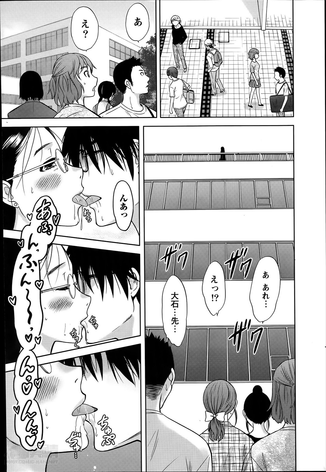 ナマイキッ！ 2014年6月号