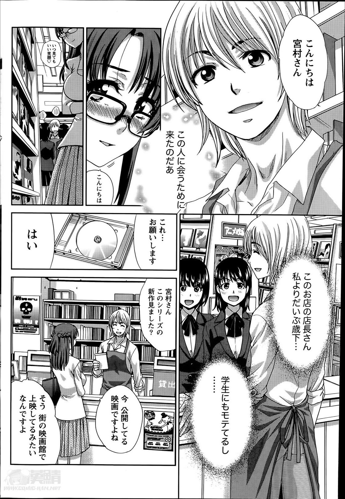 ナマイキッ！ 2014年6月号