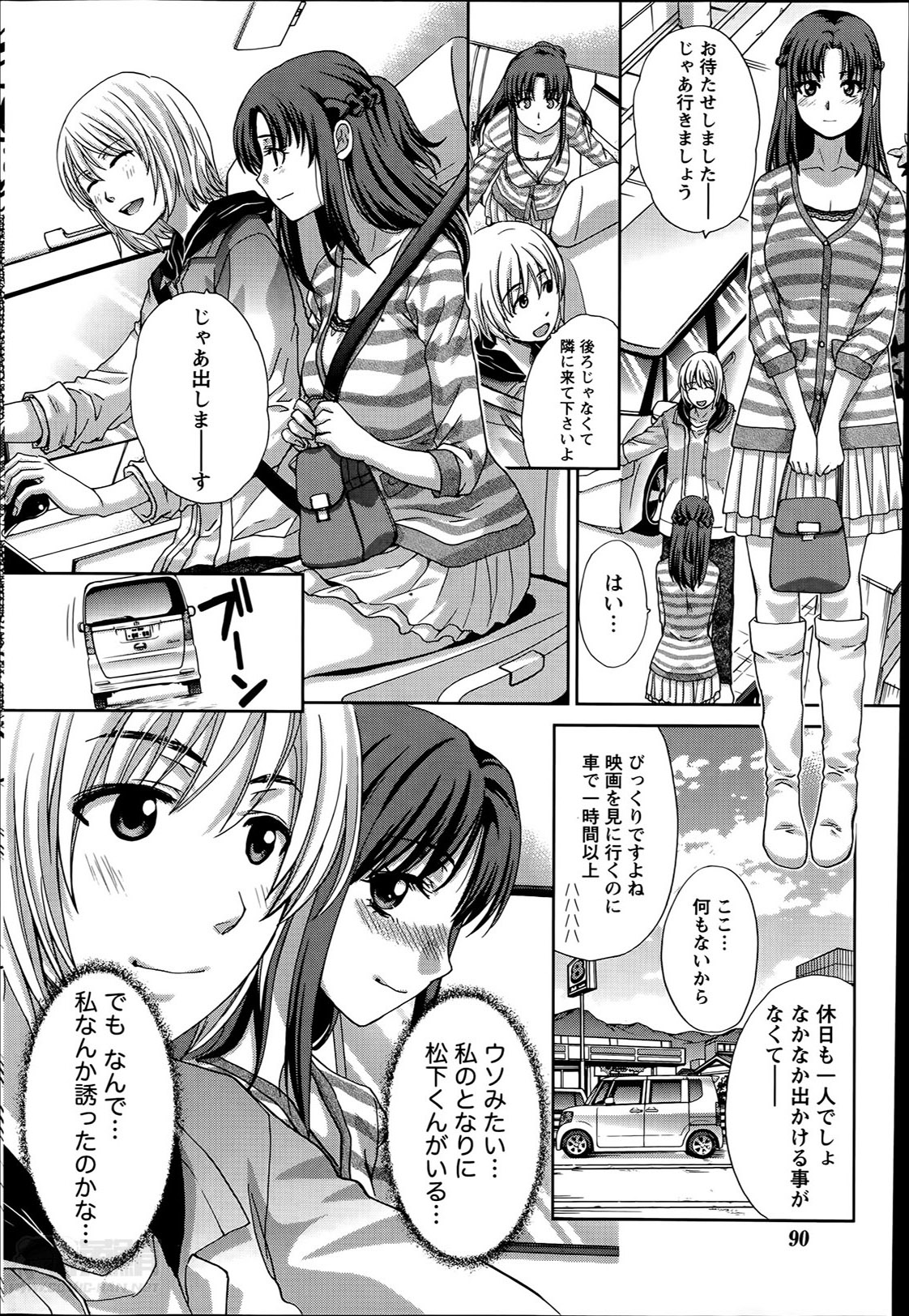 ナマイキッ！ 2014年6月号