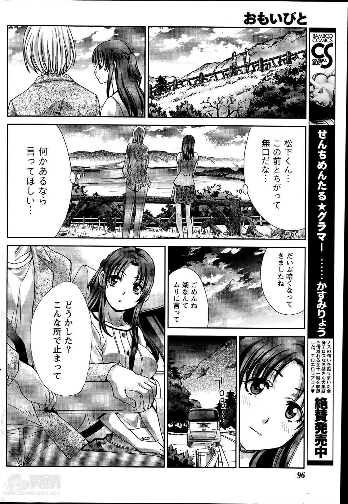 ナマイキッ！ 2014年6月号