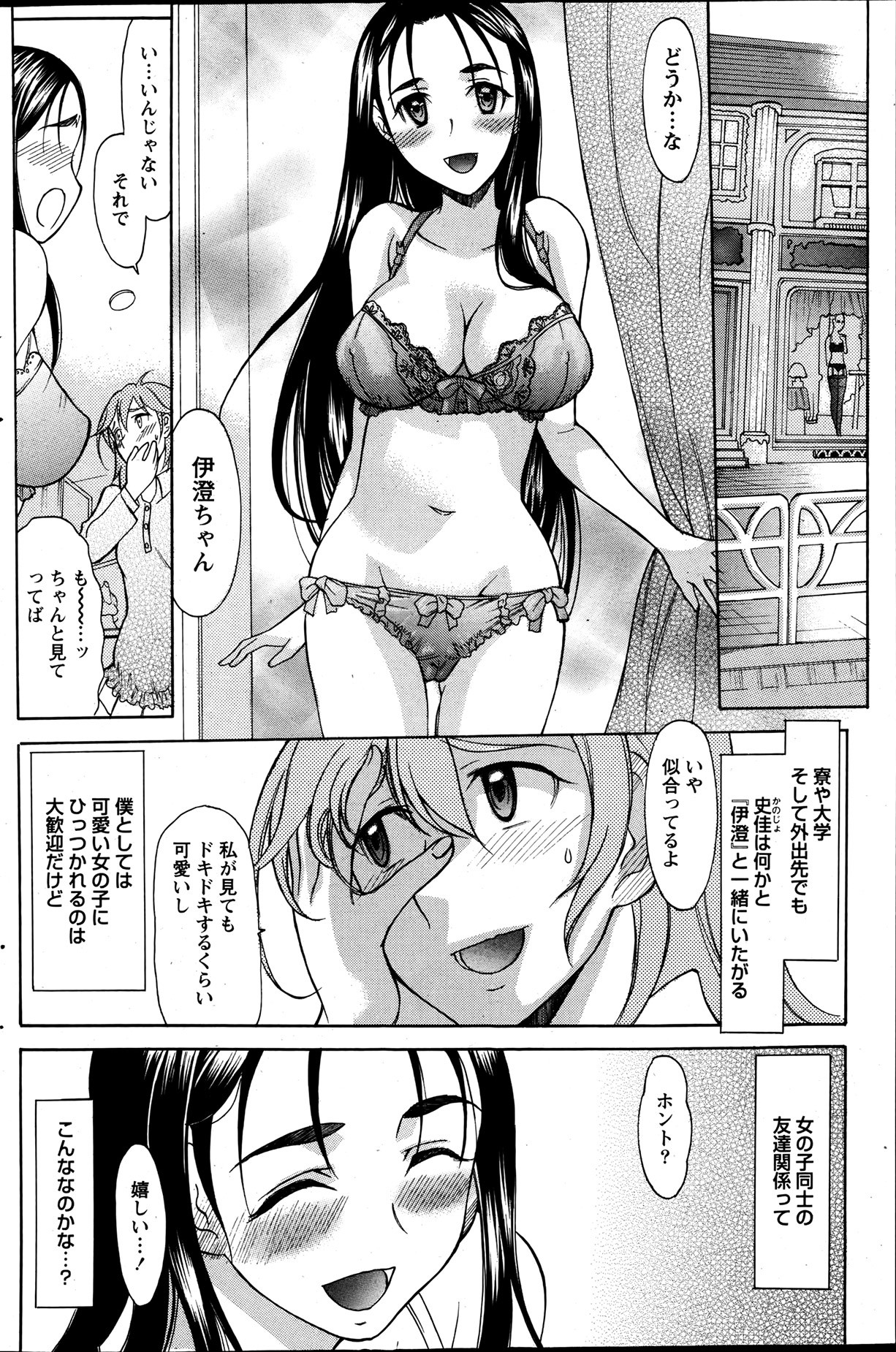 [あまゆみ] シンメトリカル パラドックス 第1-6章