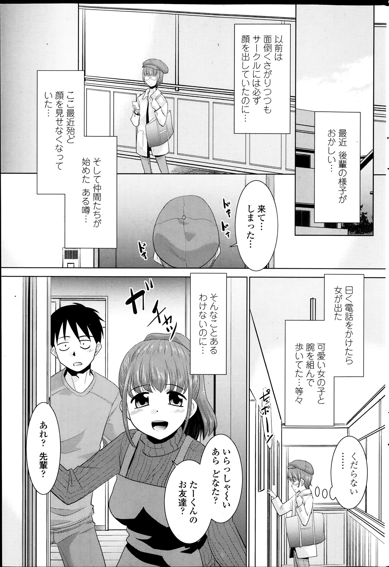 [猫玄] 妹が上京してきまして… 第01-07話