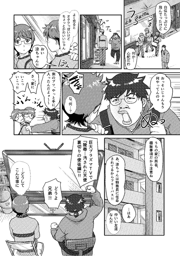 [小武] 快感チェンジ♂⇔♀～初めては女のカラダで～(1) [DL版]