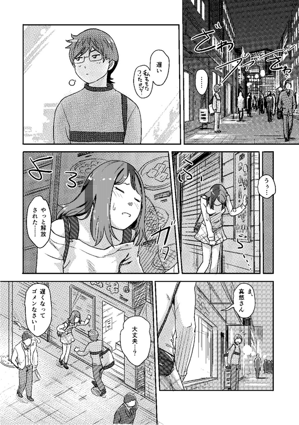 [小武] 快感チェンジ♂⇔♀～初めては女のカラダで～(1) [DL版]
