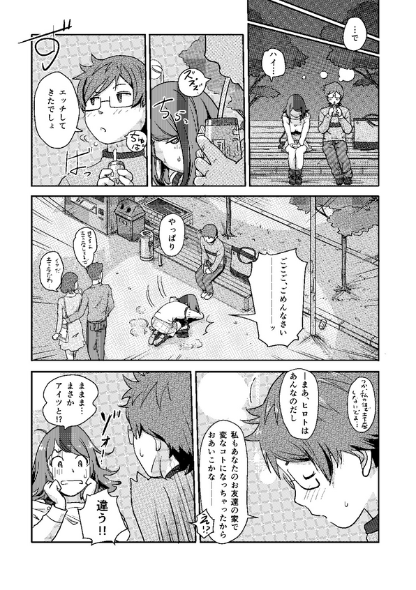 [小武] 快感チェンジ♂⇔♀～初めては女のカラダで～(1) [DL版]