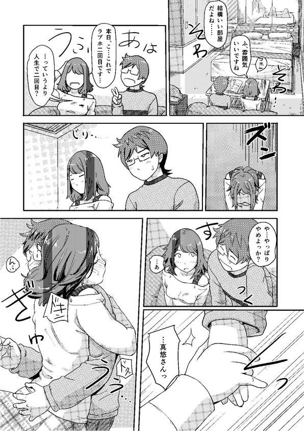 [小武] 快感チェンジ♂⇔♀～初めては女のカラダで～(1) [DL版]