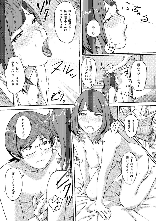 [小武] 快感チェンジ♂⇔♀～初めては女のカラダで～(1) [DL版]