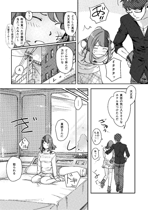 [小武] 快感チェンジ♂⇔♀～初めては女のカラダで～(1) [DL版]