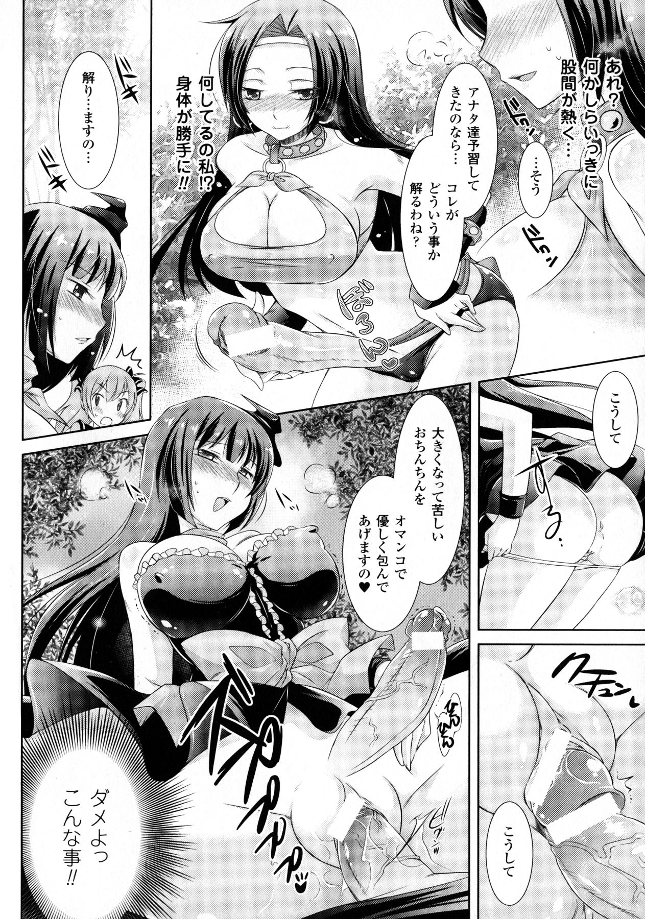 [志堂マユル] ふたなりっ娘カフェにようこそ