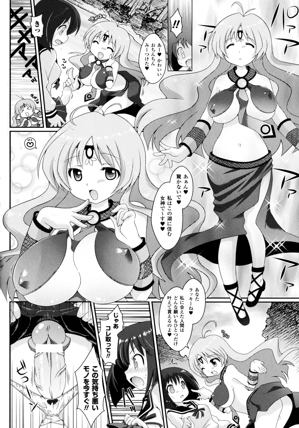 [志堂マユル] ふたなりっ娘カフェにようこそ