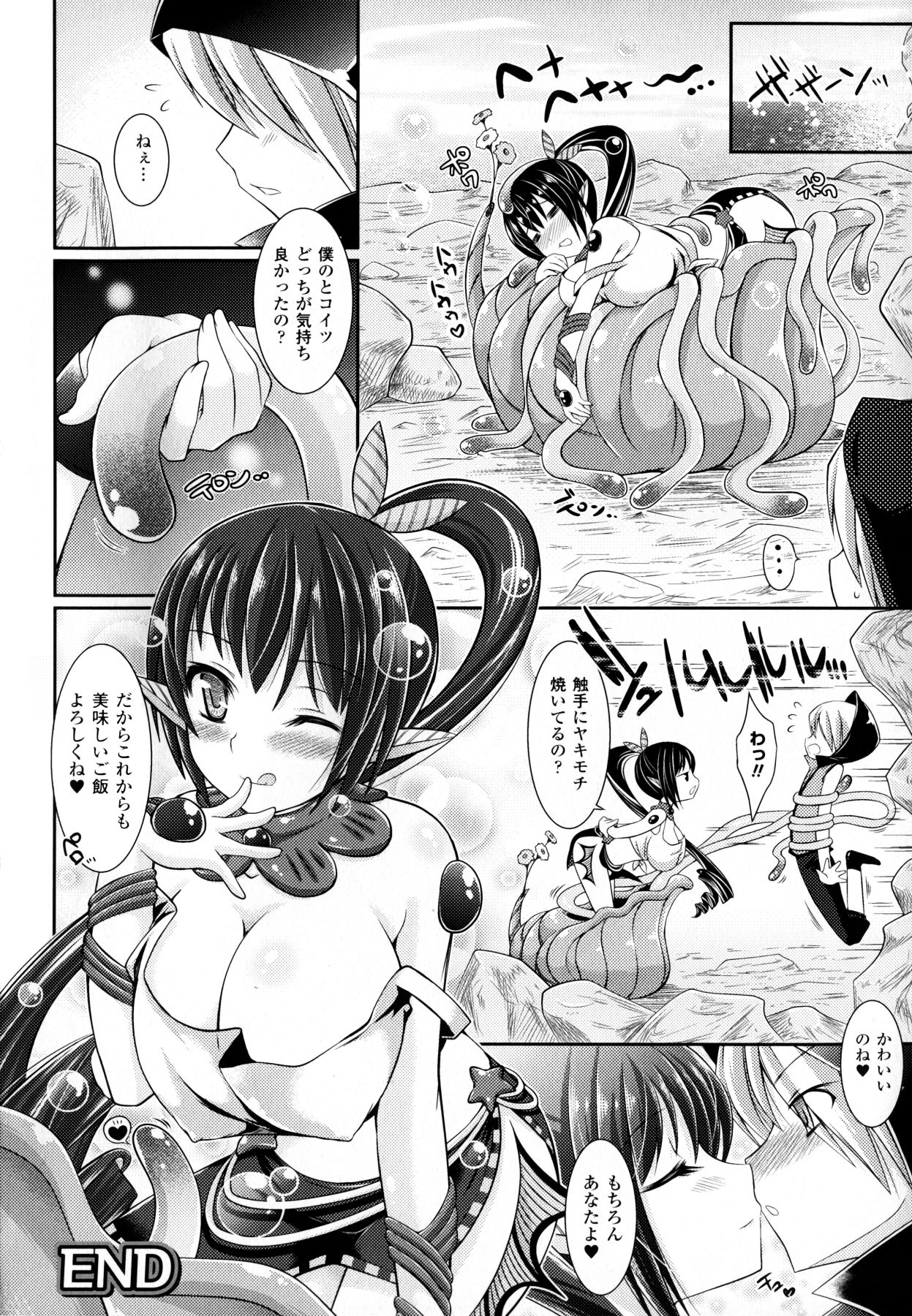 [志堂マユル] ふたなりっ娘カフェにようこそ