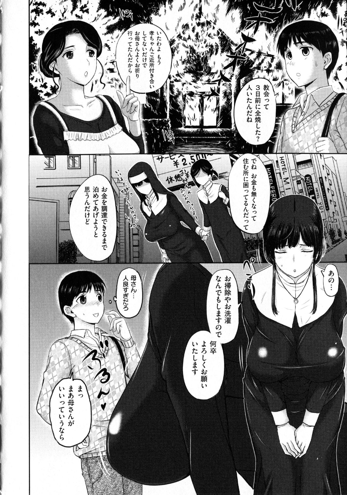 [草津てるにょ] パコパコしちゃう