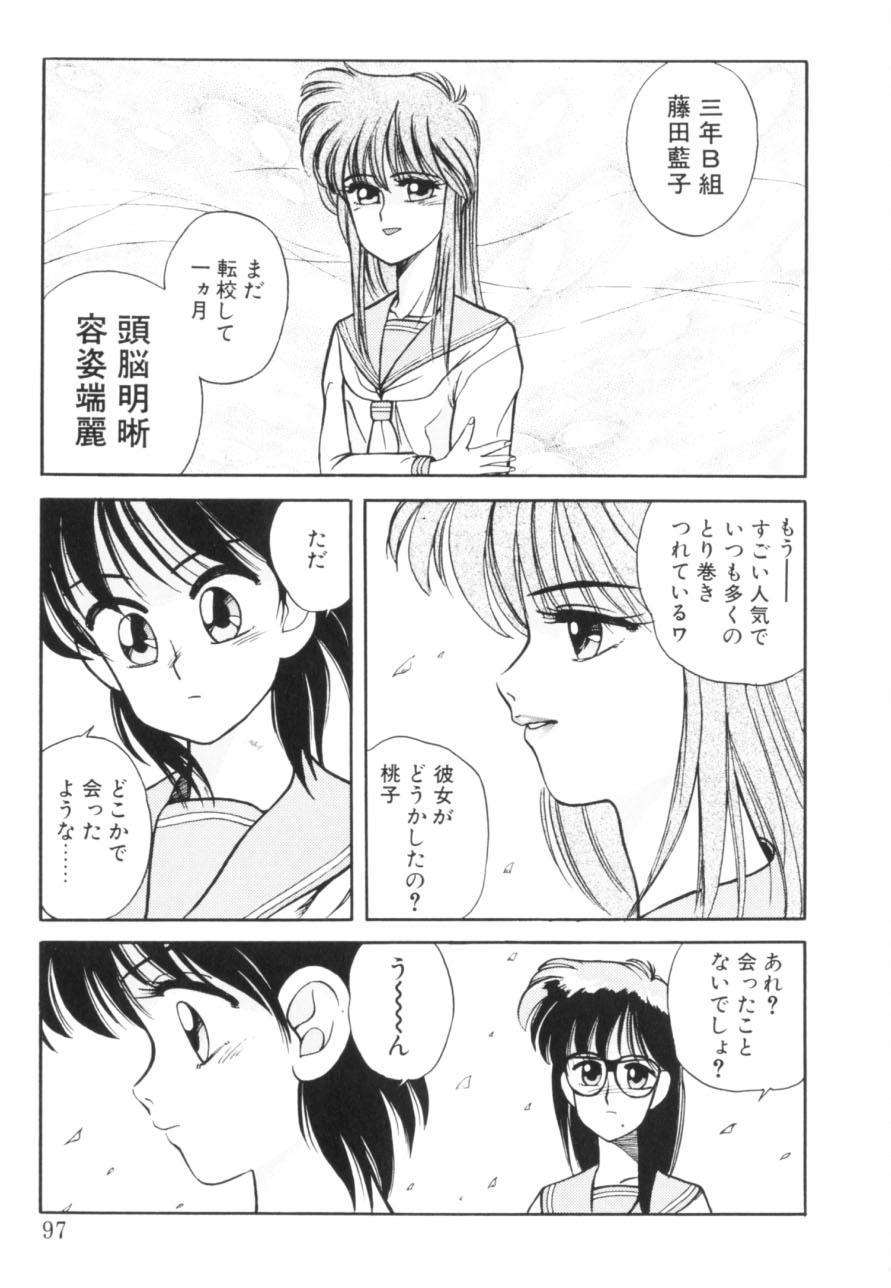 [恋緒みなと] トマト倶楽部 1