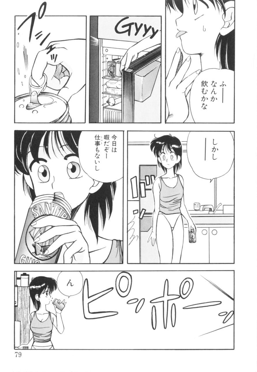 [恋緒みなと] トマト倶楽部 1