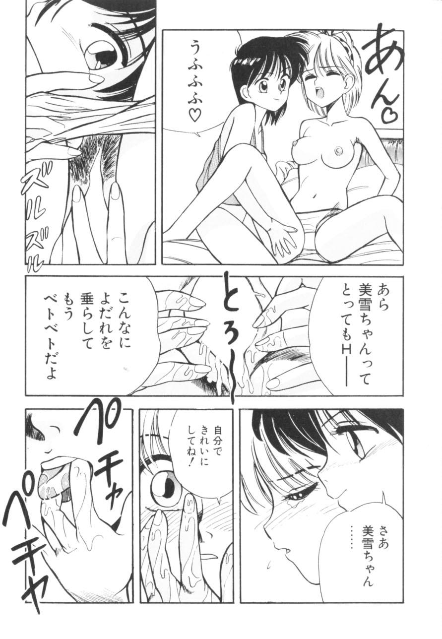 [恋緒みなと] トマト倶楽部 1