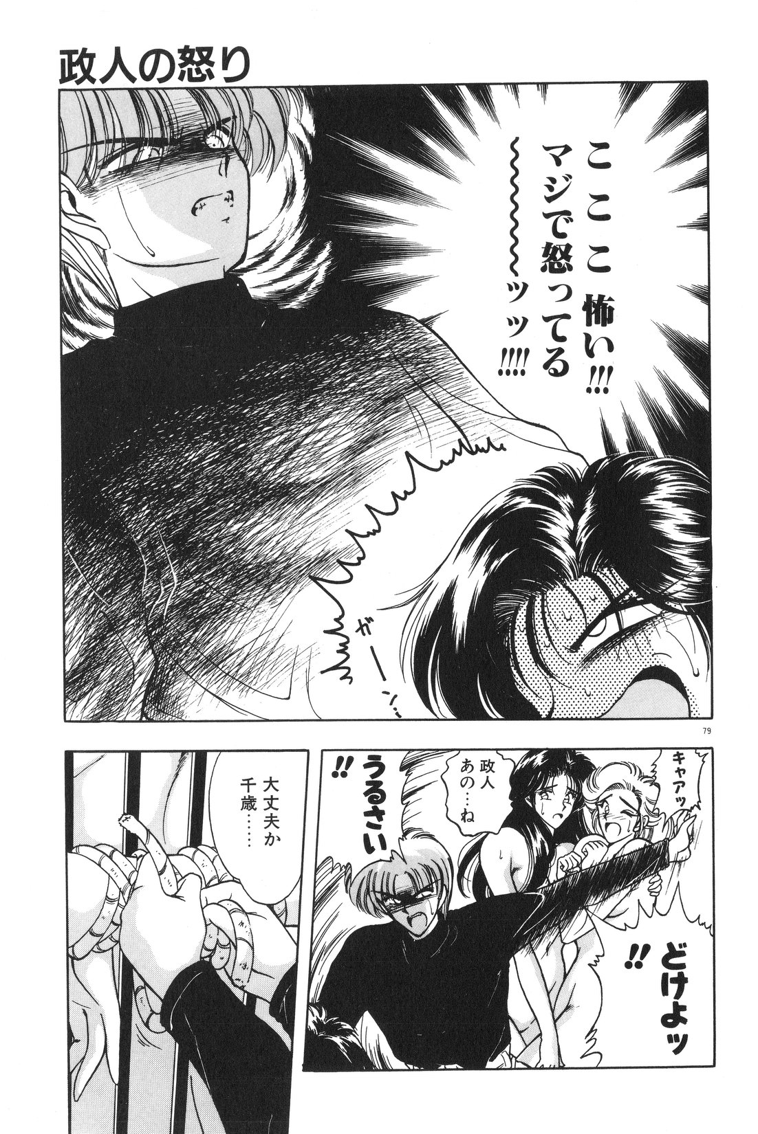 [華瑠羅翔] 午後のQueen♥ side B