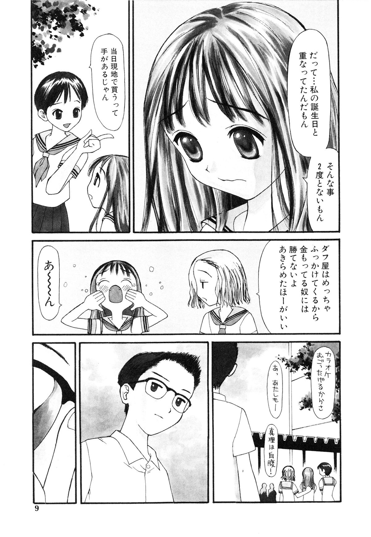 [すけきよ] 脱がしまくり