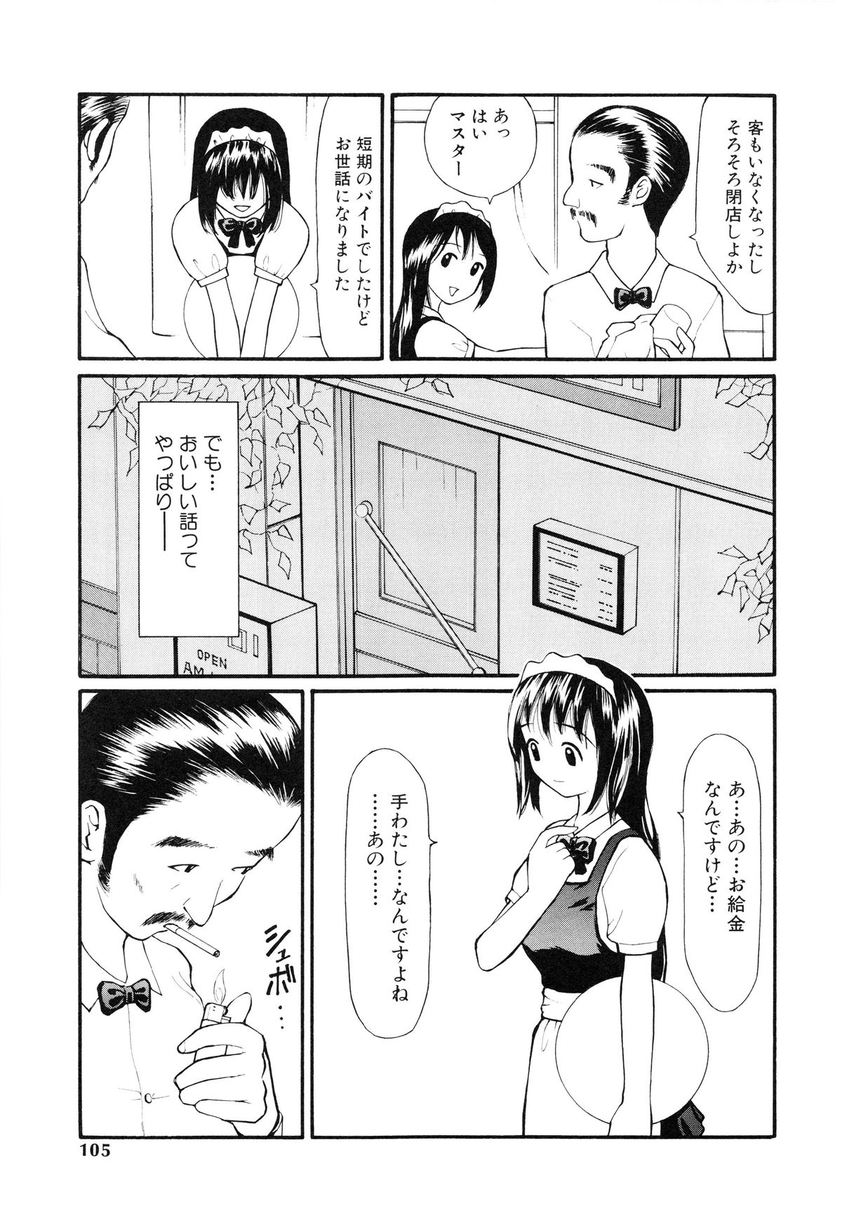 [すけきよ] 脱がしまくり