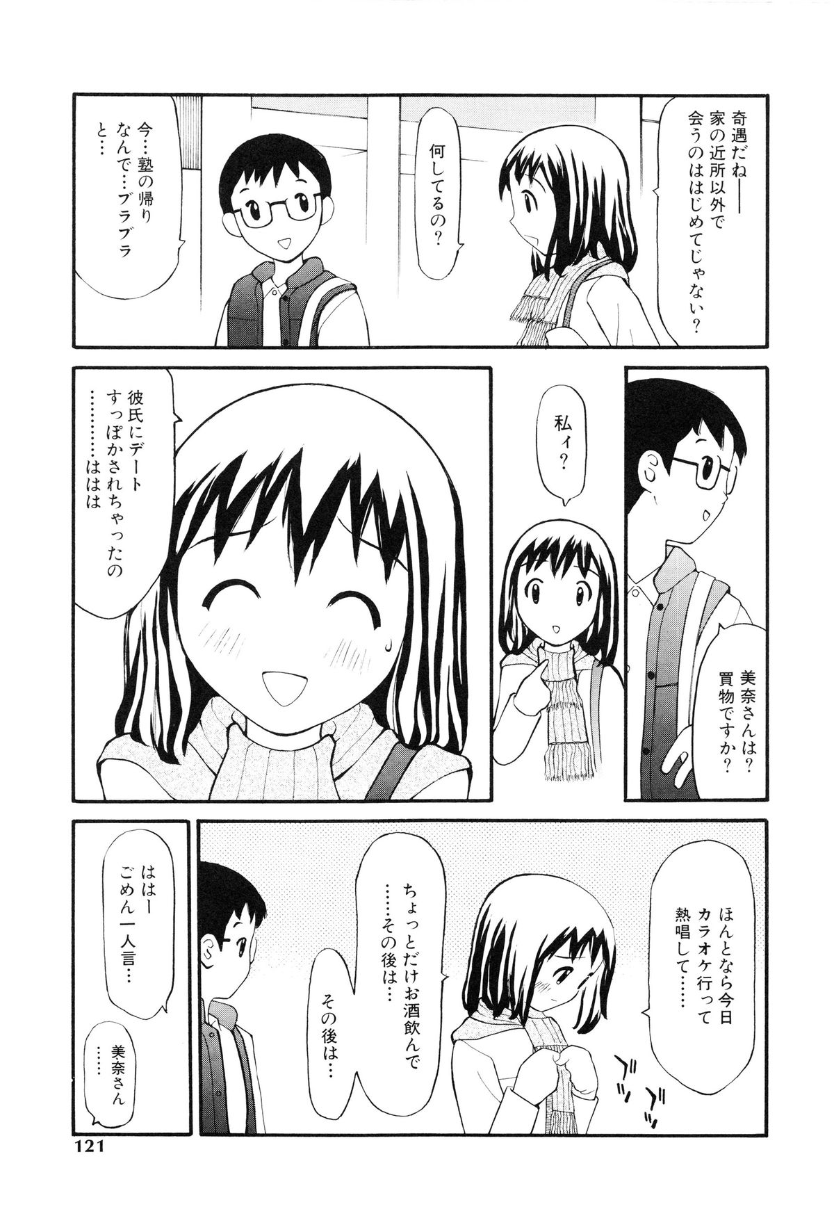 [すけきよ] 脱がしまくり