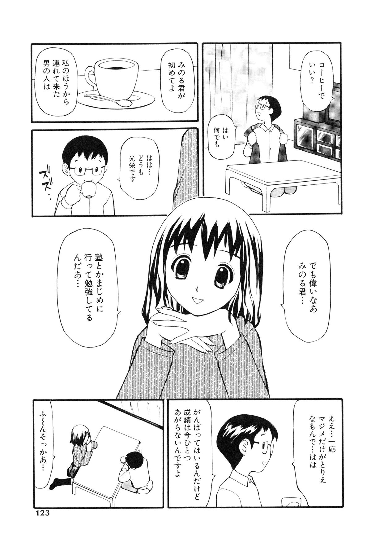 [すけきよ] 脱がしまくり