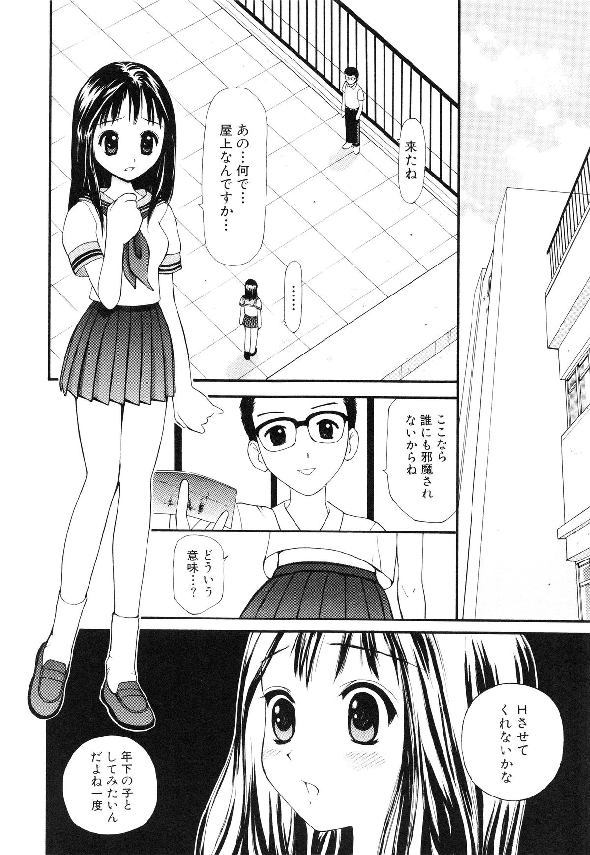 [すけきよ] 脱がしまくり