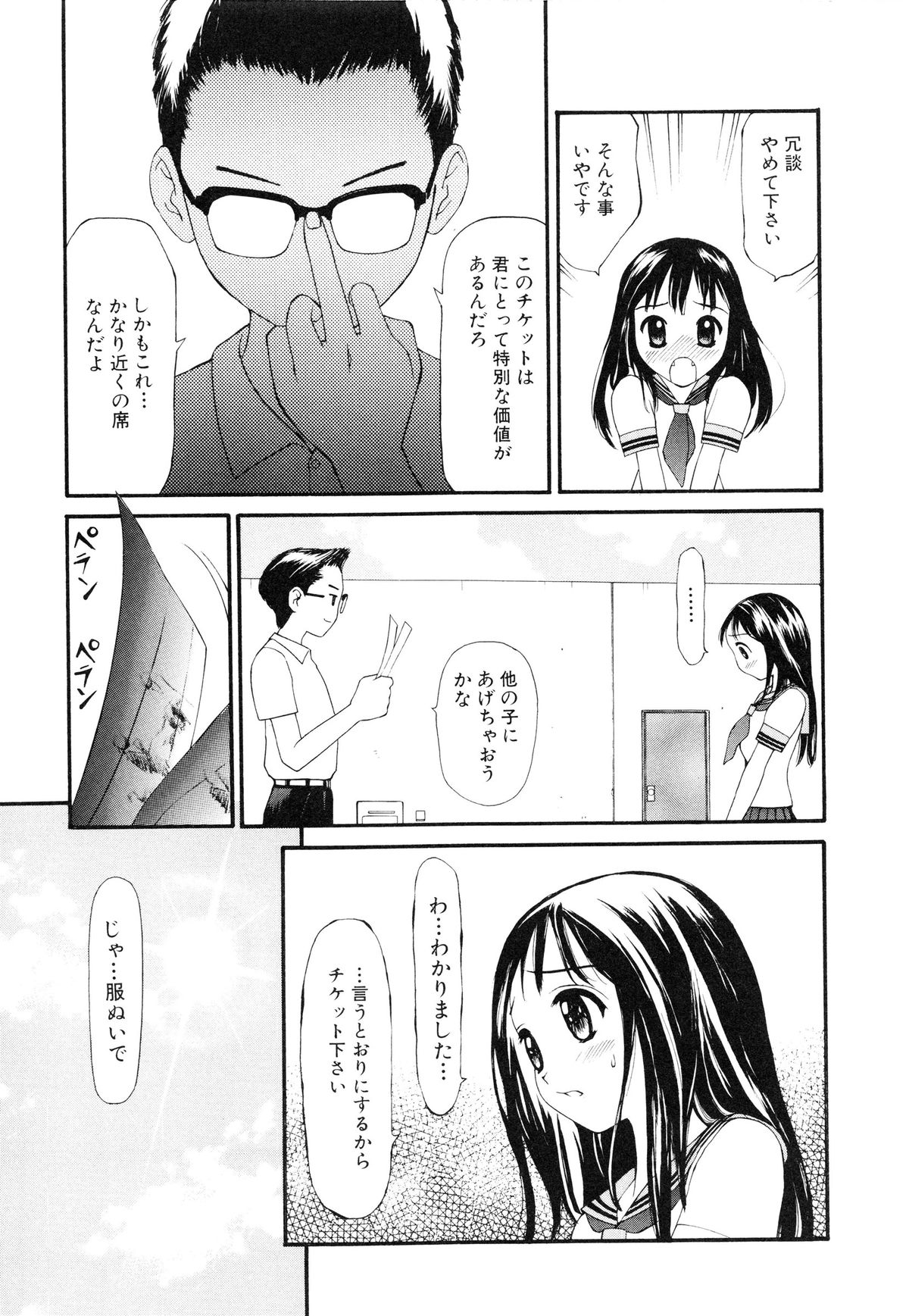 [すけきよ] 脱がしまくり