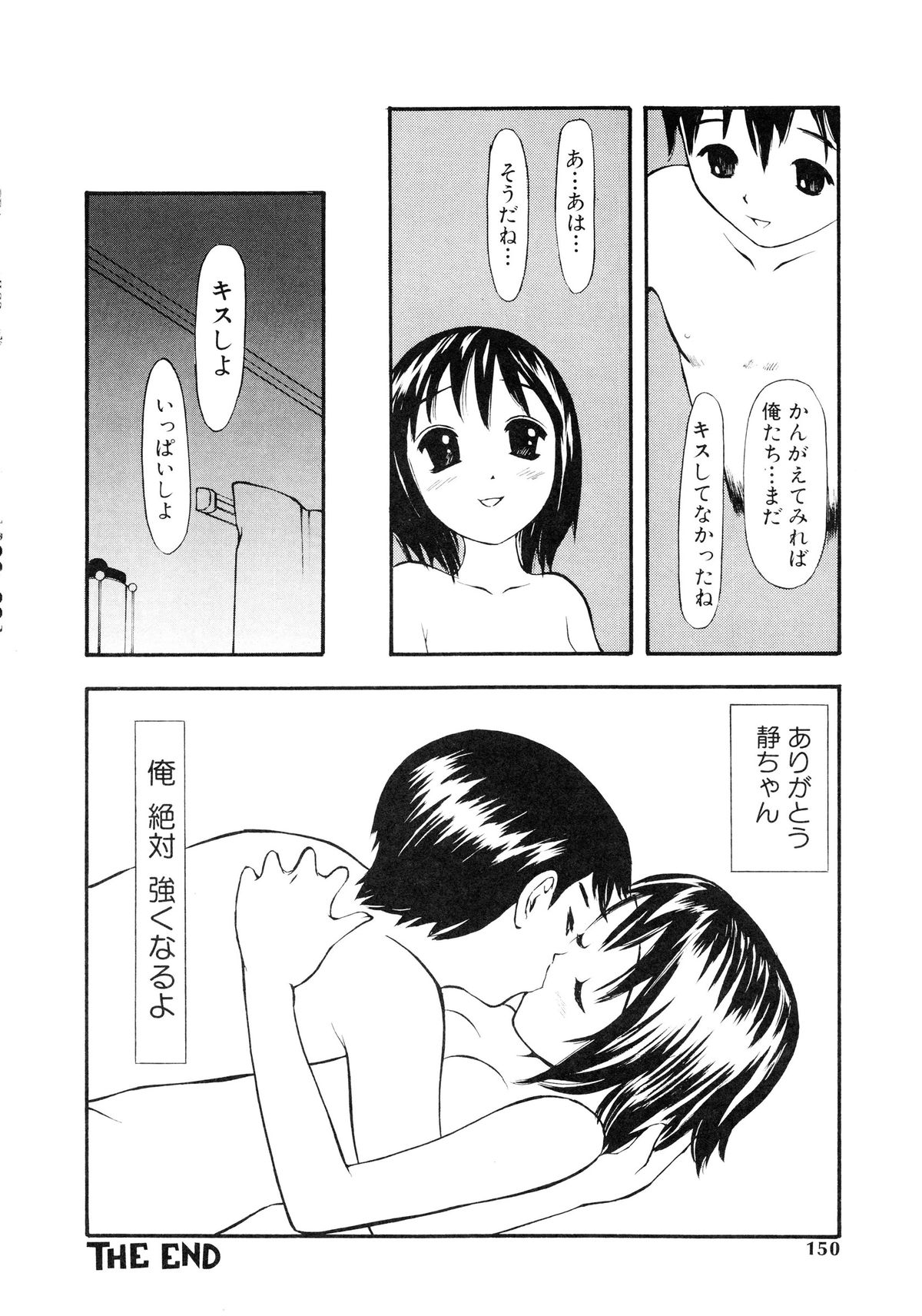 [すけきよ] 脱がしまくり