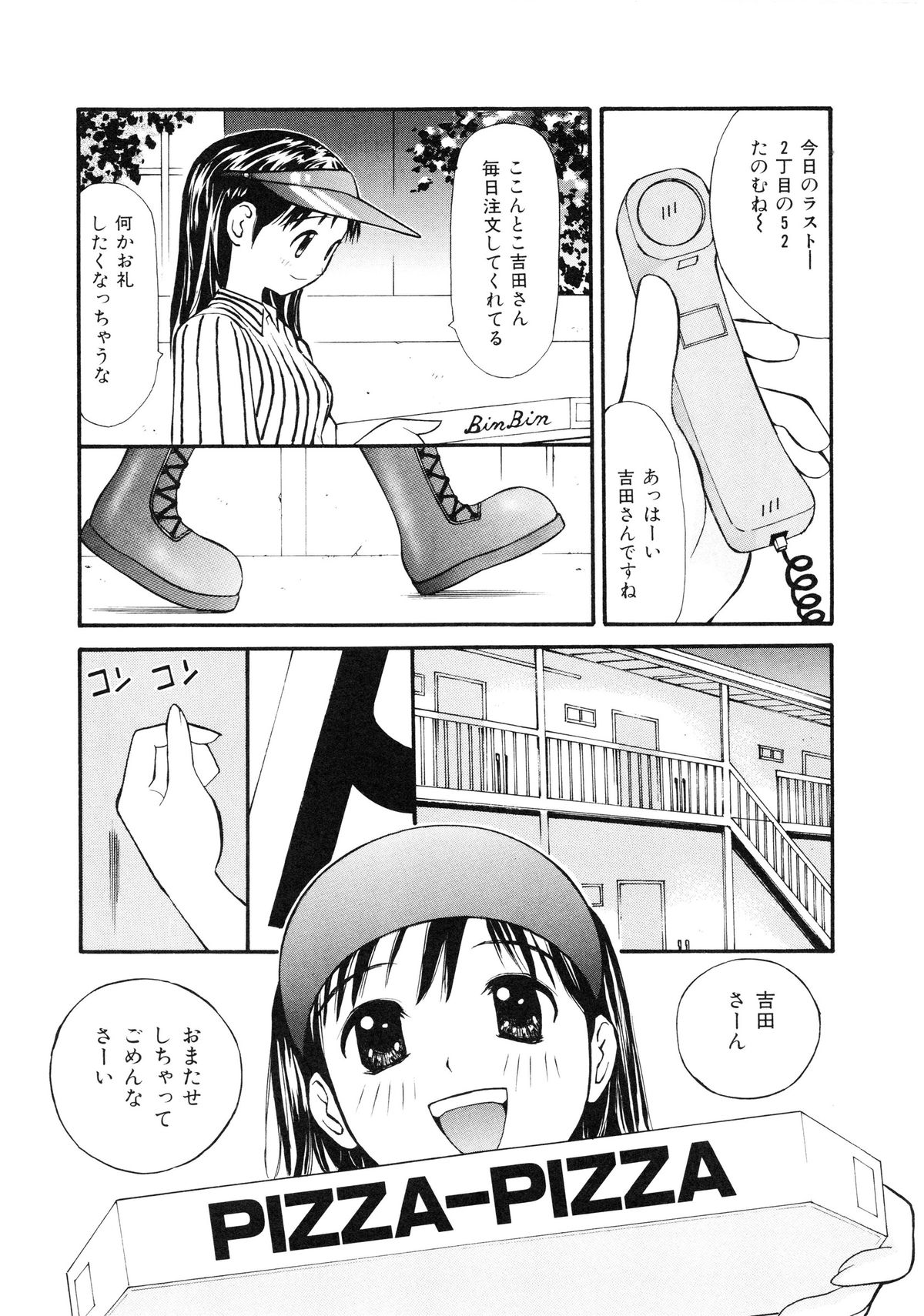 [すけきよ] 脱がしまくり