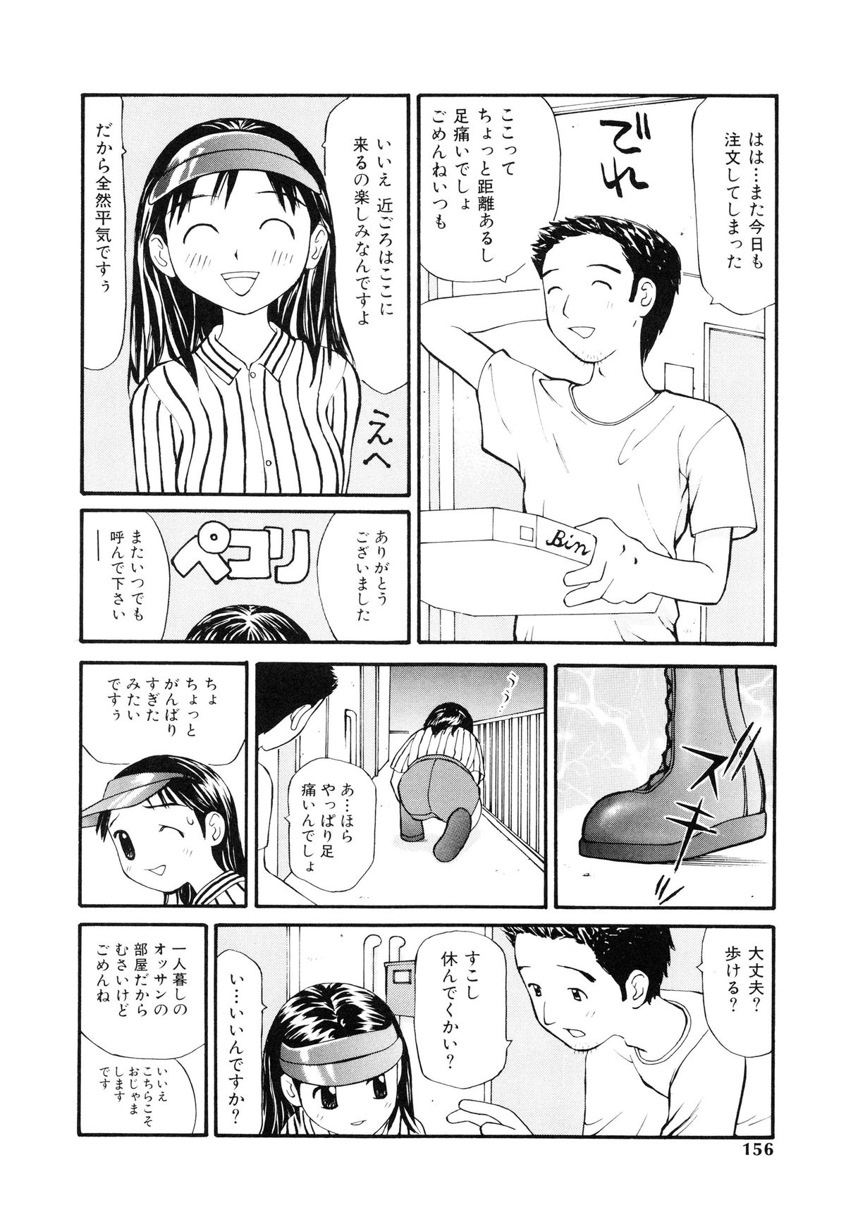 [すけきよ] 脱がしまくり