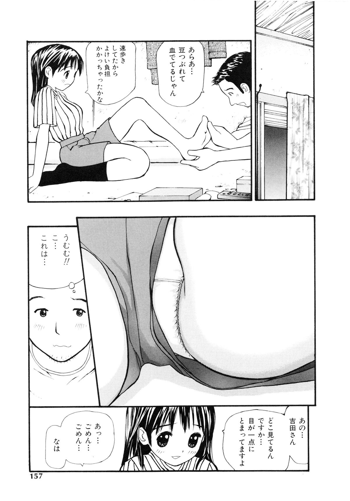 [すけきよ] 脱がしまくり