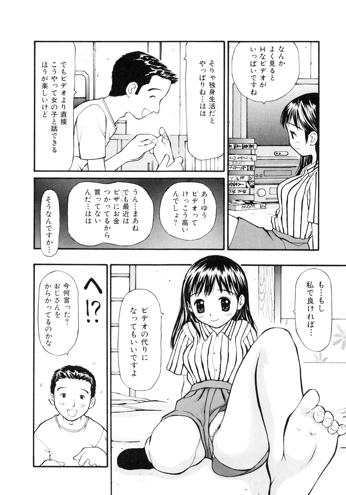 [すけきよ] 脱がしまくり