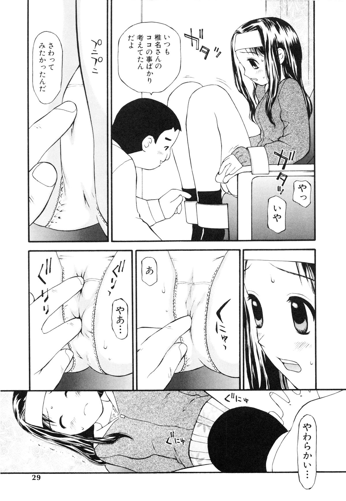 [すけきよ] 脱がしまくり